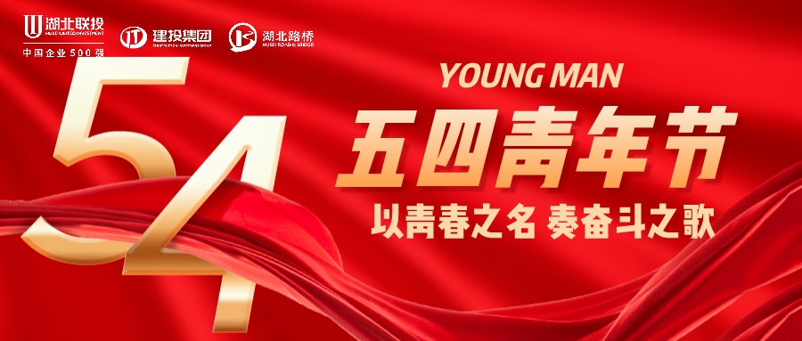 五四青年節首圖.jpeg